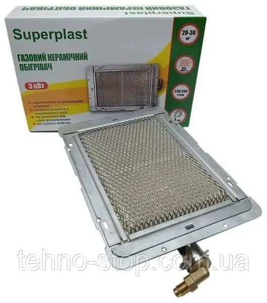 ОГЛЯДНИЙ ГАЗОВИЙ, ІНФРАКРАСНА ГАЗОВА ГОРЕЛКА, ПОРТАТИВНИЙ ОГРІБНИЙ SUPERPLAST 3 КВТ