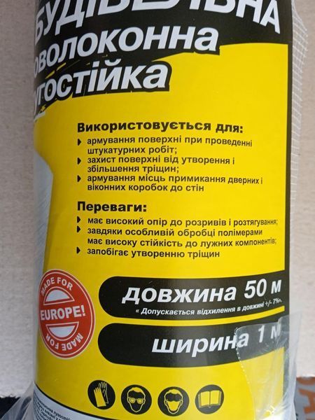 Скловолоконна сітка 75 г/м2 біла 1 м х 50 м WORKS