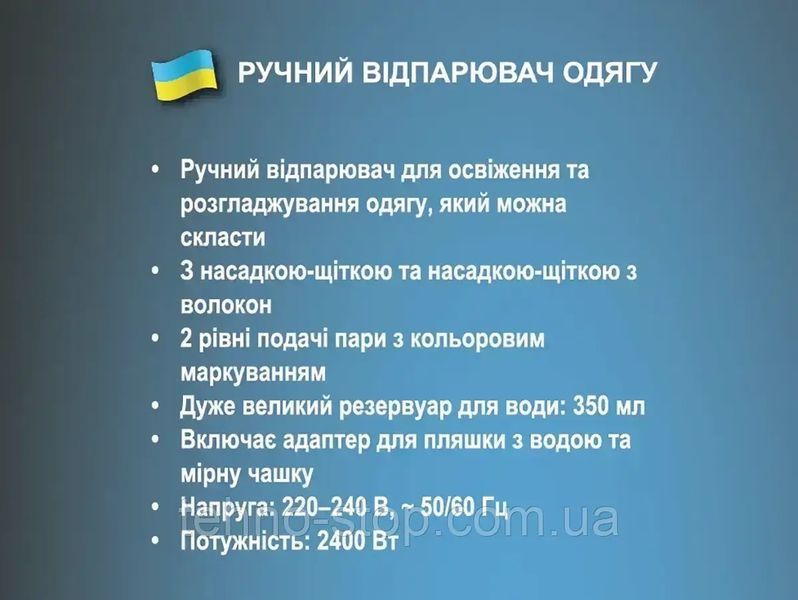 Отпариватель ручной со щетками со складной ручкой 1600Вт 350мл BITEK BT-1272