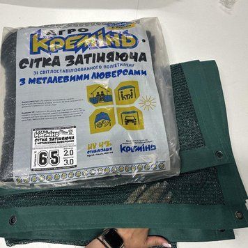 Сітка притінювальна 65% 3 м*5 м посилена з люверсами пакетована