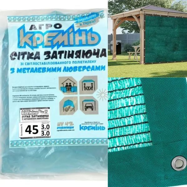 Сетка затеняющая 80% 6м*8 м усиленная с люверсами затеняющая сетка для огорода