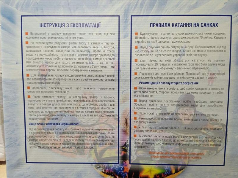 Тюбінг 100 см "Тягни-Штовхай" (ПВХ) надувні санки