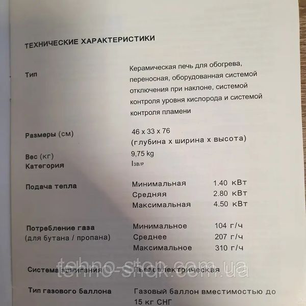 Газовий обігрівач Super Gaz Turbo KH10 (з вентилятором)