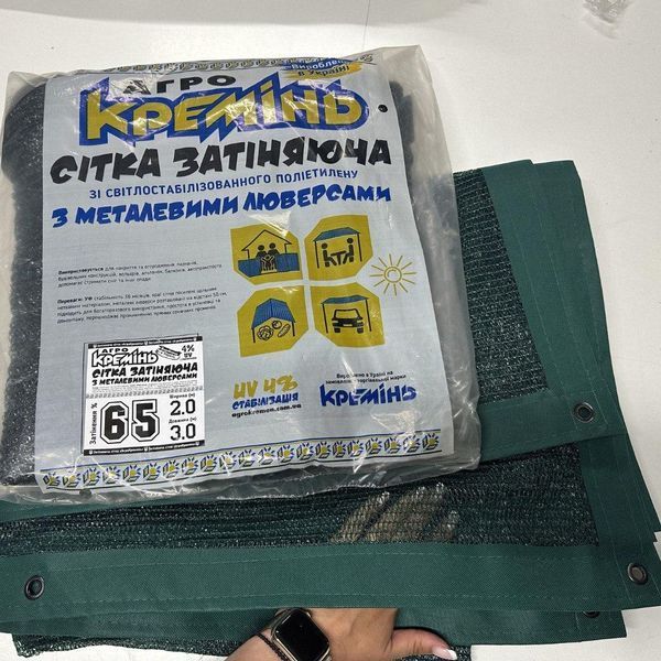 Сітка 65% 4 м*4 м посилена з люверсами танка