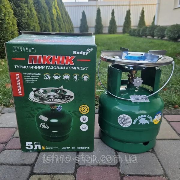 Туристический газовый баллон пикник Rudyy Golden Lion VIP с горелкой объемом 5 л