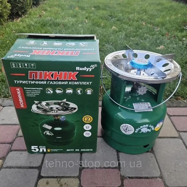 Газовый баллон Rudyy Golden Lion VIP с горелкой объемом 5 л