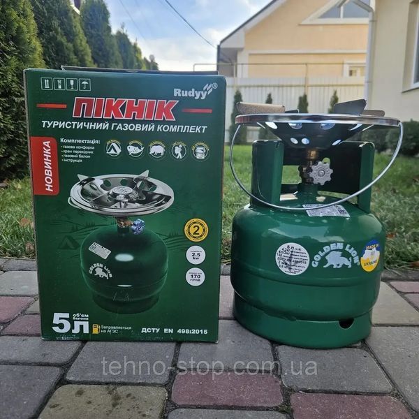 Газовый баллон Rudyy Golden Lion VIP с горелкой объемом 5 л