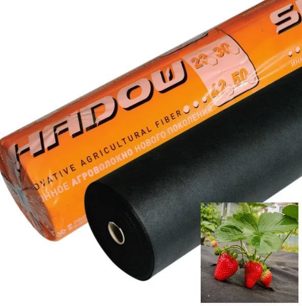 Черное агроволокно Shadow 42 г/м2 3.2&times;100 м (Чехия) спанбонд для клубники
