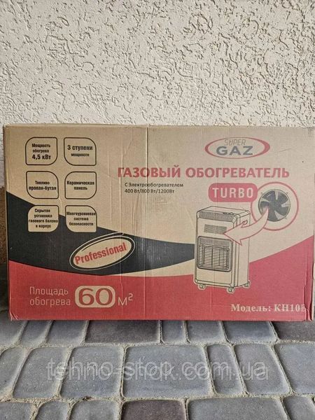 Газовий інфрачервоний обігрівач 2в1 Super Gaz KH10E Turbo ( вентилятор - електро ТЕНи )