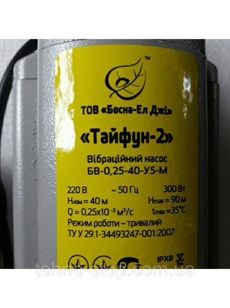 Насос вибрационный БОСНА LG Тайфун-2 БВ-0.25-40-У5M