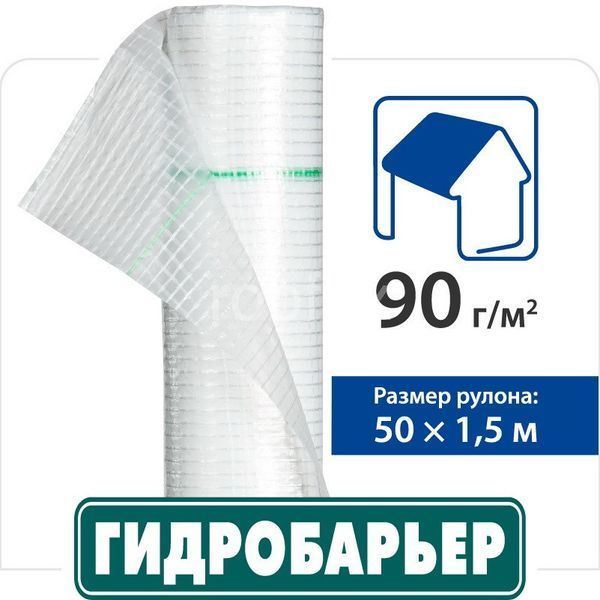 Пароизоляционная мембрана армированный ПАРО БАРЬЕР 85 г/м&sup2; (1.5*50м) ТМ "Shadow"