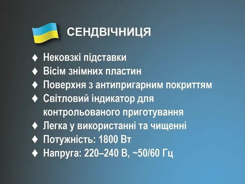Сендвичница 1800Вт 8 в 1 BITEK BT-551