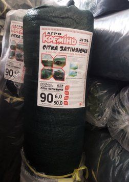 Сітка для тіні 90% 6*50 м ТМ "Агрокремінь" Польща сітка від виробника