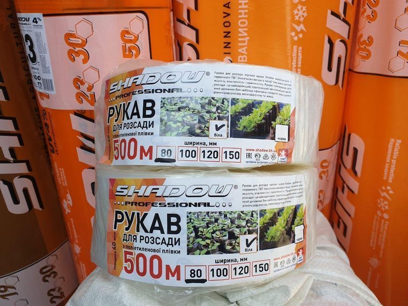 Рукав для розсади 50 мм х 500 метрів 40 мкм (білий)