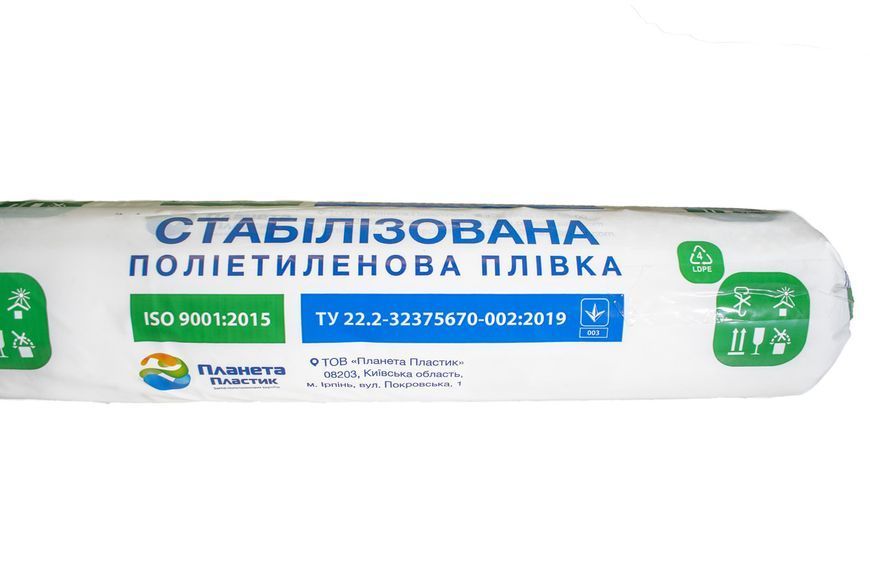 Плівка 120 мкм 3м*100 м для укриття теплиць жовта поліетиленова "Планета Пластик" стабілізація 24 місяці