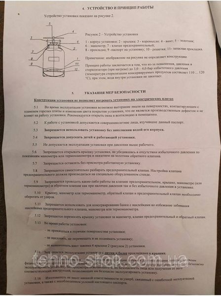 Автоклав швидкий газовий СБ-30
