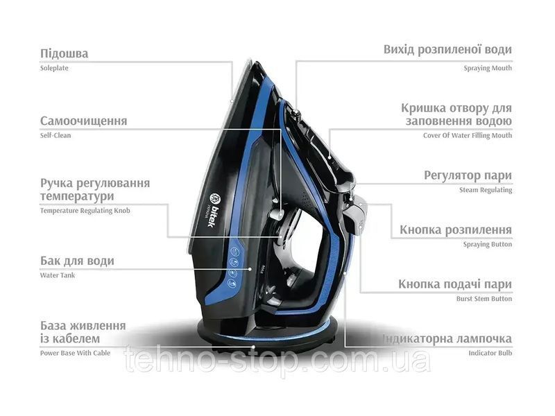Праска парова з керамічною підошвою 3000Вт база 360 BITEK BT-1297B