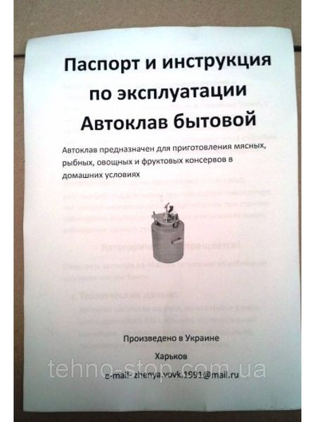 Автоклав газовий чорний, міні, вінт не фарбований