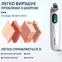 Очищувач шкіри та пор обличчя SK-319 | USB | LED-дисплей | Для домашнього догляду