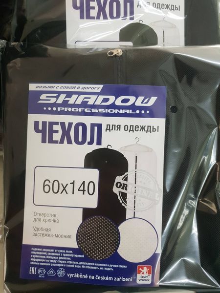 Чехол для одежды 60*140