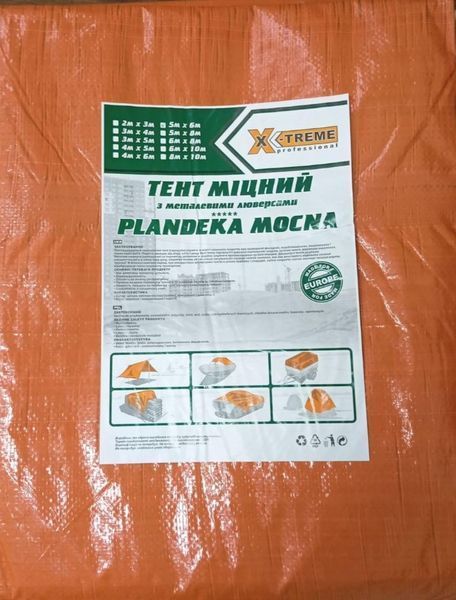 Тент 120 г/м2."ORANGE" 8 м х 10 м тенти від дощу та вітру