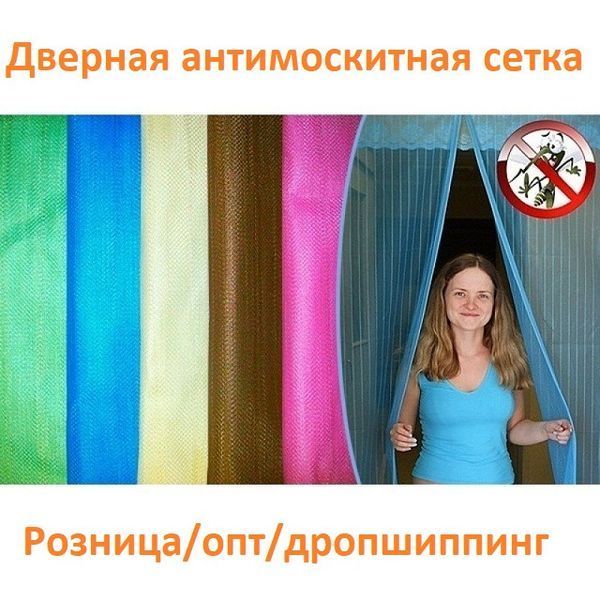 Дверна антимоскітна сітка на магнітах коричнева і бордо 2х50 на 210