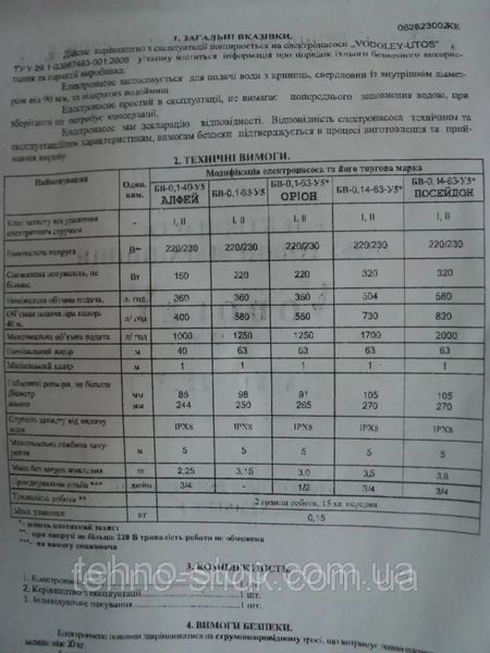 Насос вибрационный VODOLEY БВ-0.14-63-У5 (с верхним забором воды, 2 клапана )