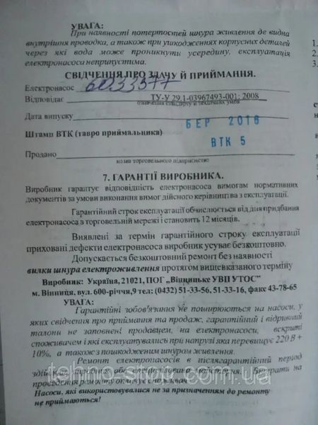 Насос вибрационный "VODOLEY" БВ-0.16-63 "Посейдон"