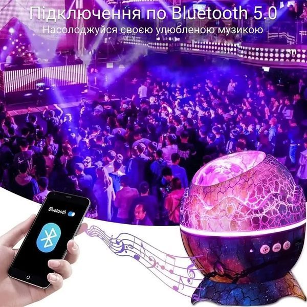 Проектор галактики &laquo;Яйце&raquo; з Bluetooth колонкою Лазерний нічник зоряного неба з музикою та ефектом космосу