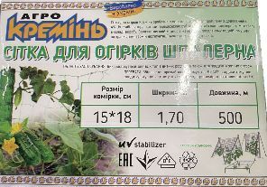 Огуречная сетка 15*18 1.50*500 метров Агрокремень