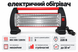 Обігрівач інфрачервоний Asel H-30-41 (1400W)