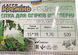 Огуречная сетка 15*18 1.50*500 метров Агрокремень