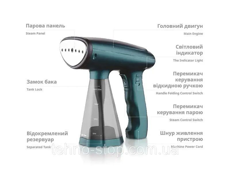 Отпариватель ручной со складной ручкой 1600Вт 200мл BITEK BT-1277G